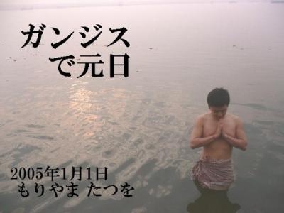元日