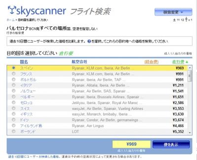 Skyscanner2.jpg