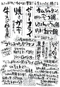 八でんおすすめ