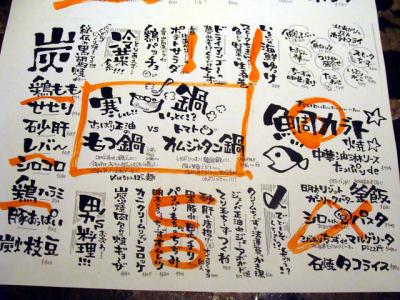 鶴亀メニュー2