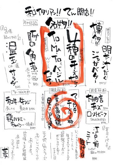 ダイニングメニュー1