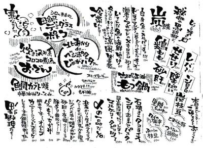 鶴亀おすすめ2