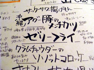 ゼリーメニュー