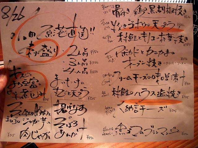 05おすすめメニュー