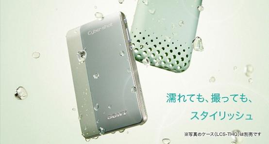 s-DSC-TX5画像横