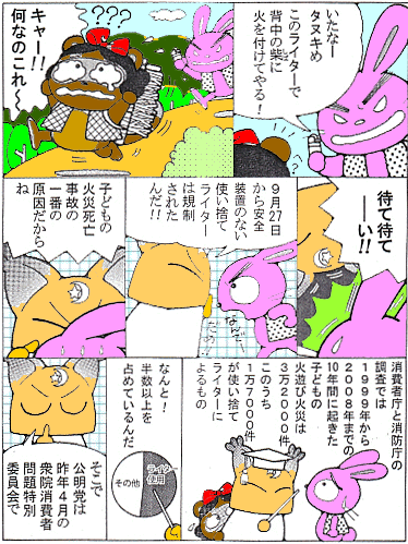 マンガ