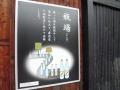 酒造