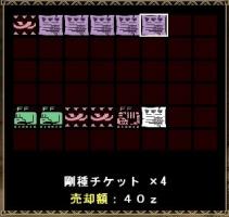 棘と眠5・1・3・3・4