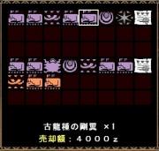 暴君初日・翼2