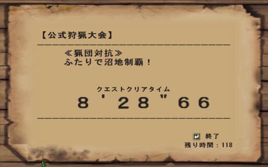 鯖対抗タイム