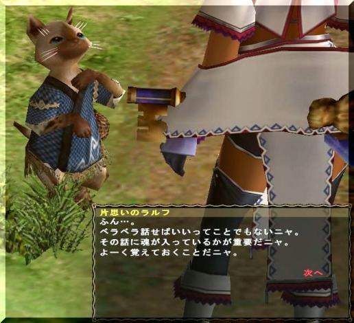 猫:片思いのラルフup