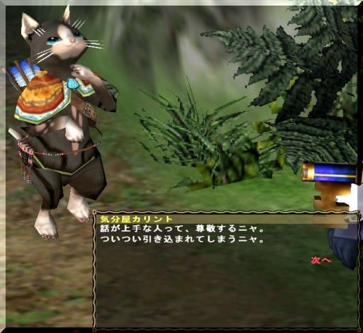 猫・気分やカリントup