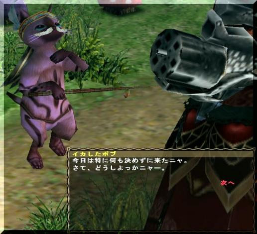 猫・イカしたボブup