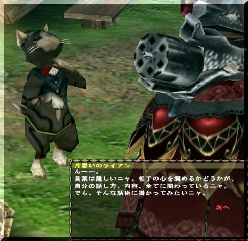 猫・片思いのライアンup