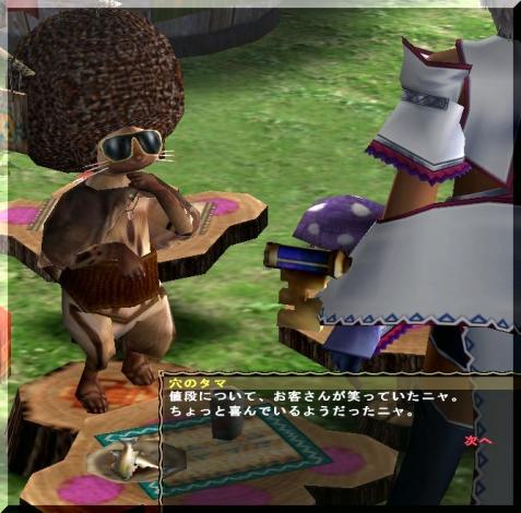 猫・穴のタマup