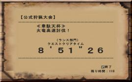 32回ランス