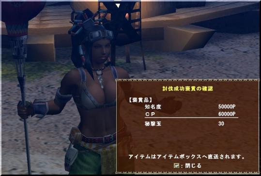 ラビィ報酬