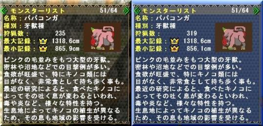 P馬場