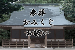 神社