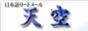 banner1天空