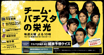 ドラマ チーム バチスタの栄光 動画 全話無料で視聴できます テレビ侍 Tvsamurai