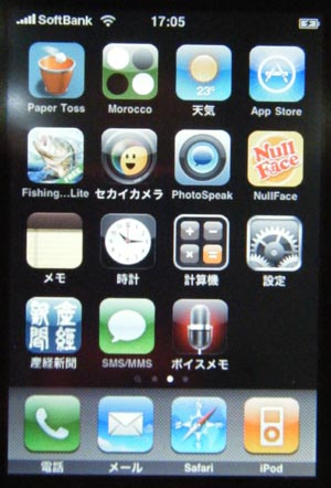 iPhone3.jpg