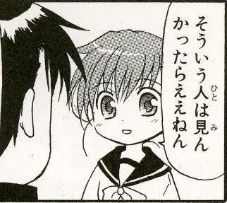 見なかった