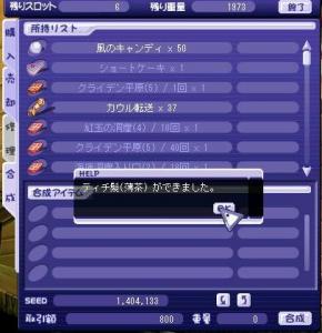 髪染色合成