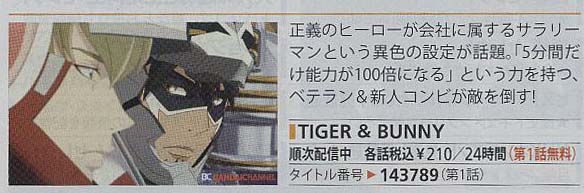 J:COM番組表