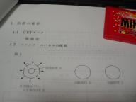 特殊レバー