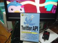 Twitter APIの本