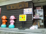 懐かし横丁