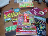 ファミリーコンピュータマガジン系