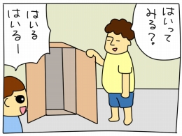 入ってみる?
