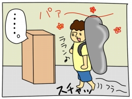 ぱぁ~