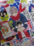 別マ 2010年1月号