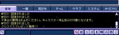 ログ