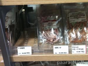 いかいか