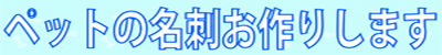 2009-10-meishi-title.gif