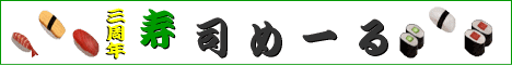 sushimail.biz