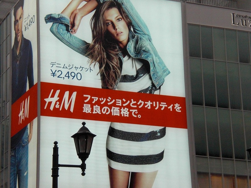 H&M