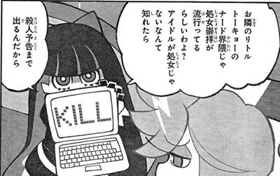 PSG_manga02.jpg