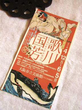 kuniyoshi1.jpg