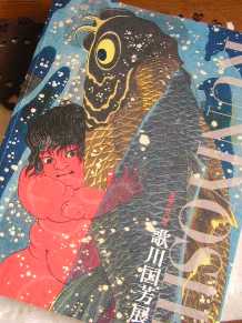 kuniyoshi3.jpg