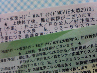 ちけっつ。