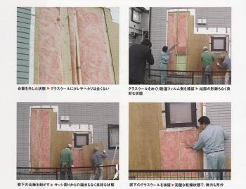 高断熱現場検証A-2