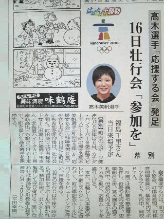壮行会やる時間があるなら休ませてあげたら?