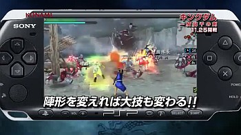 PSP】『キングダム 一騎闘千の剣』プロモーションムービーが公開