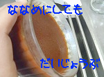 ワラサのアラ炊き