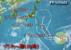 台風16号の最新情報へ
